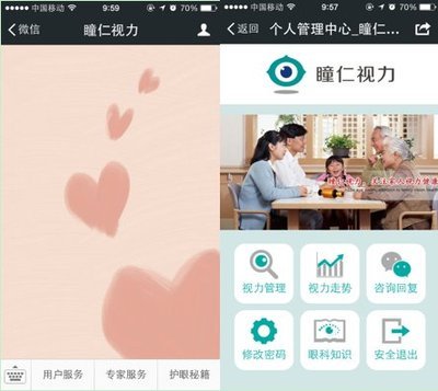 瞳仁視力健康穿戴設備京東首發，6月6日全國愛眼日聚焦眼健康