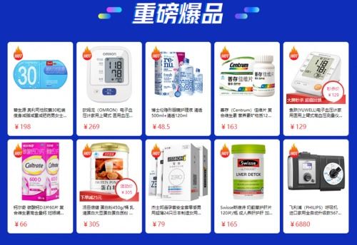 互聯網健康駛入快車道 京東618升級產品與服務，引領品質健康新需求