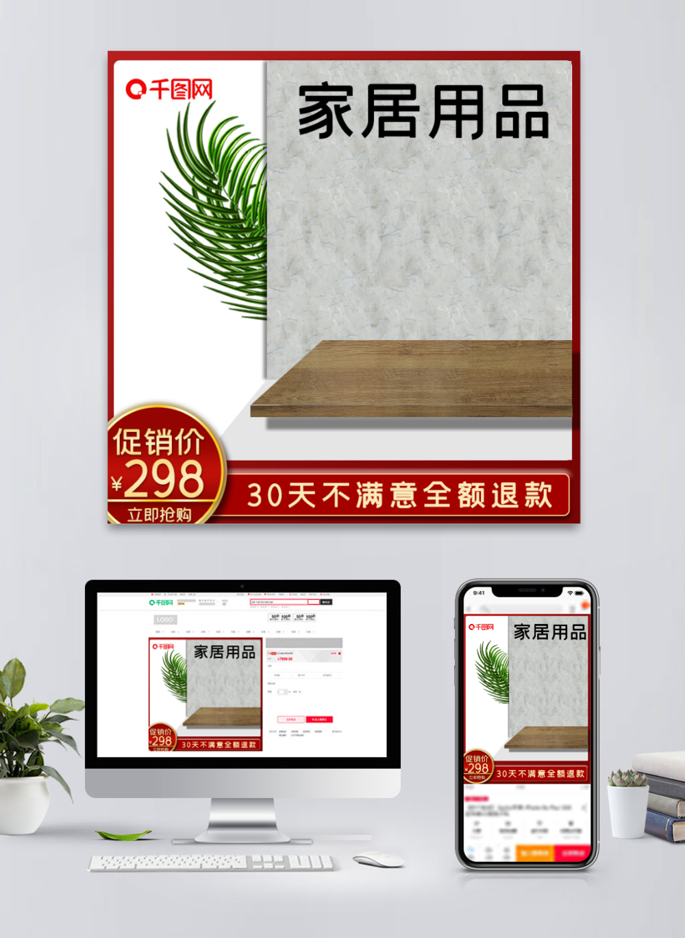 原創設計 淺色與紅色交織的現代廚房用品電器PSD主圖，點亮家居生活美學